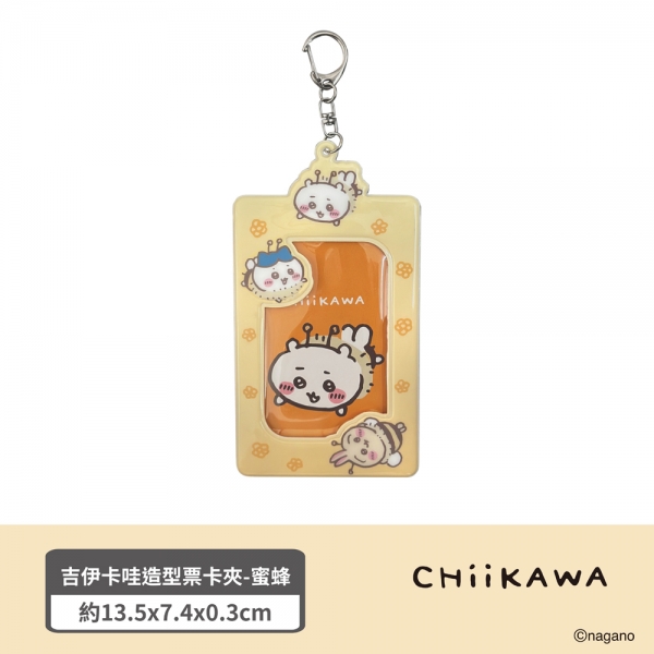 吉伊卡哇造型票卡夾-蜜蜂