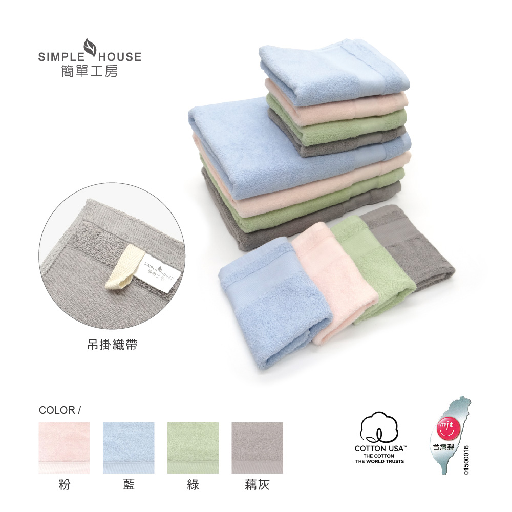 美國棉輕柔-浴毛方巾