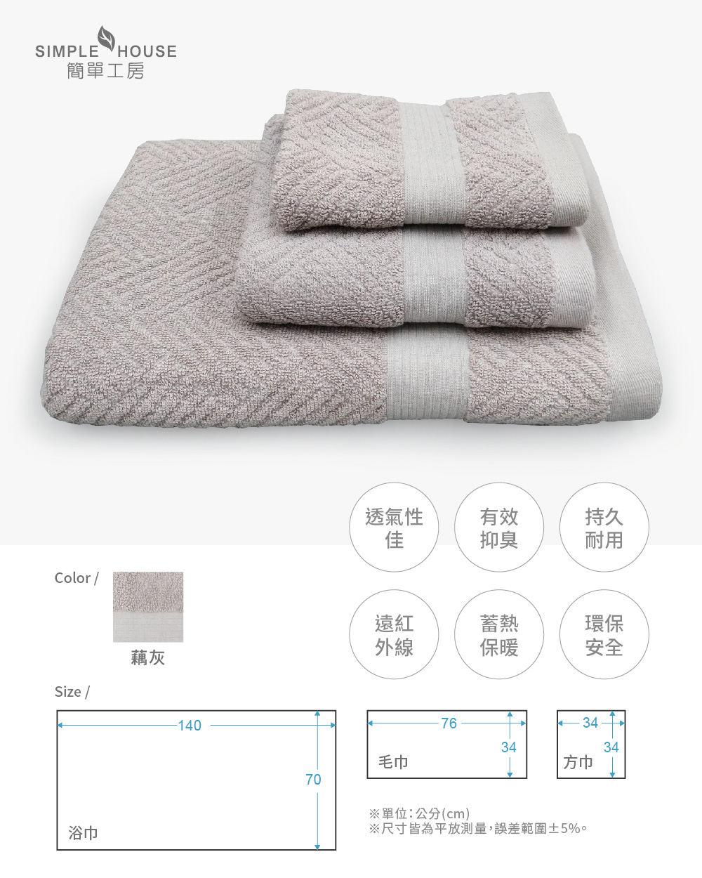 簡單工房-石墨烯典雅系列