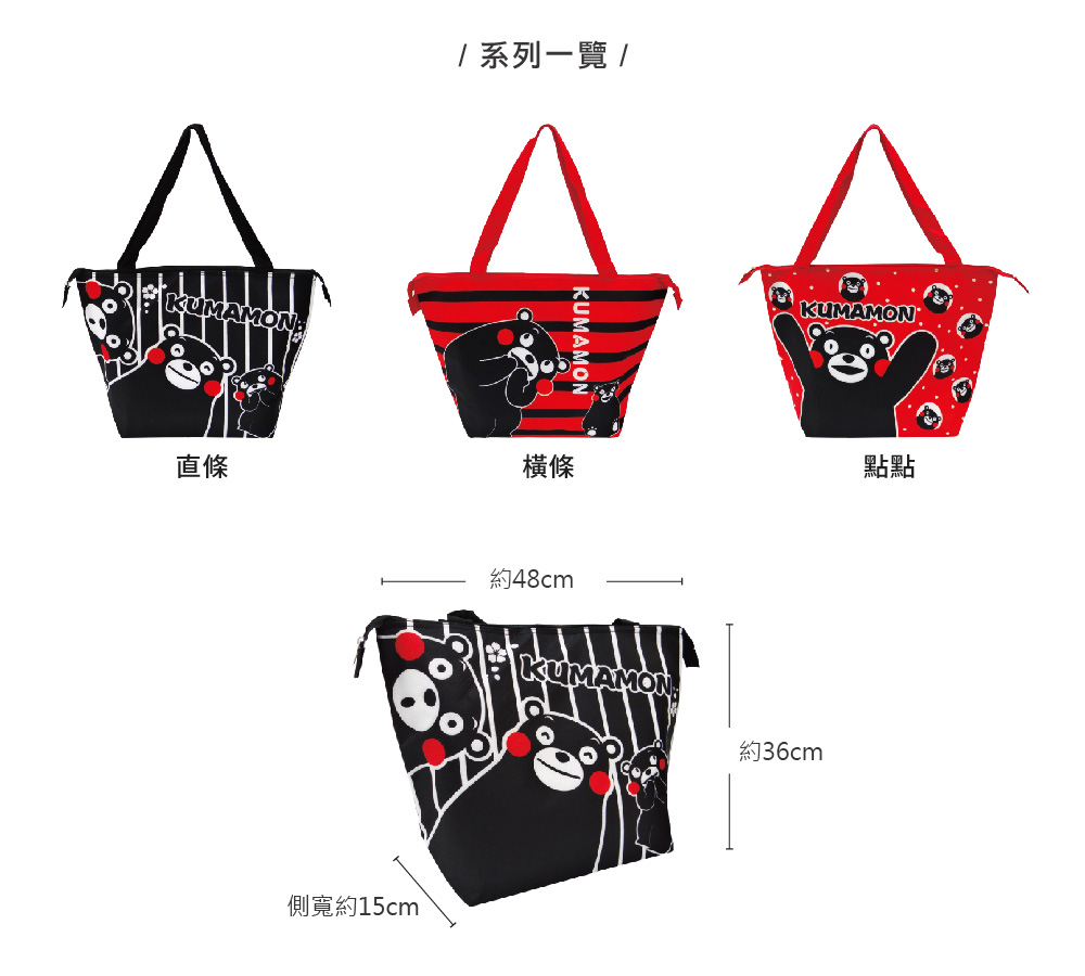 Kumamon-保溫保冷大提袋