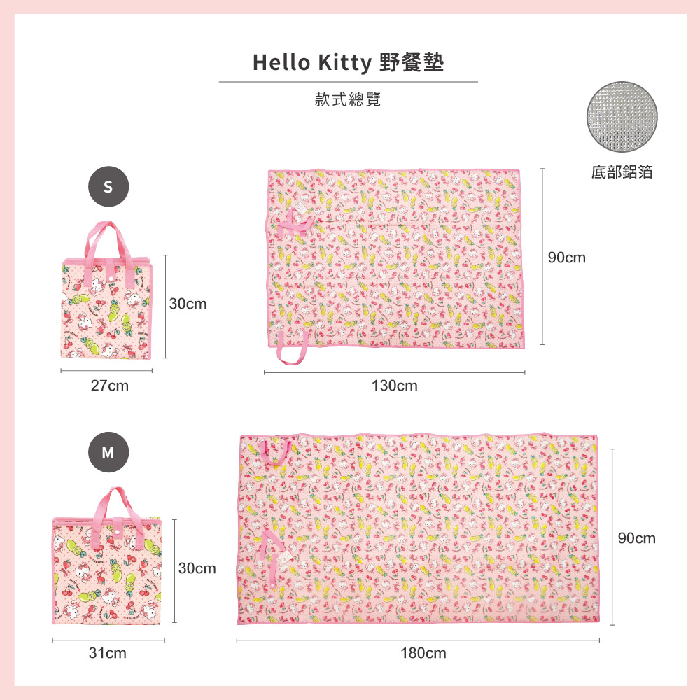 凱蒂貓-野餐墊