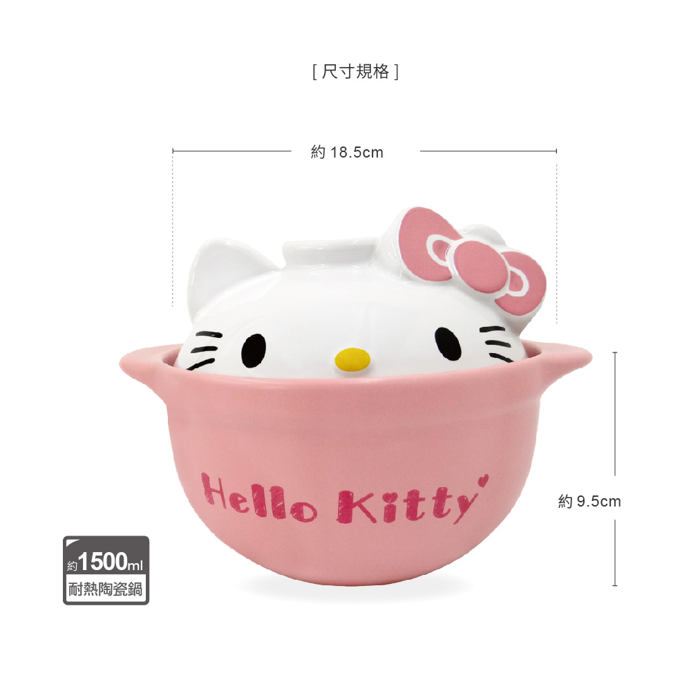 凱蒂貓-造型耐熱鍋