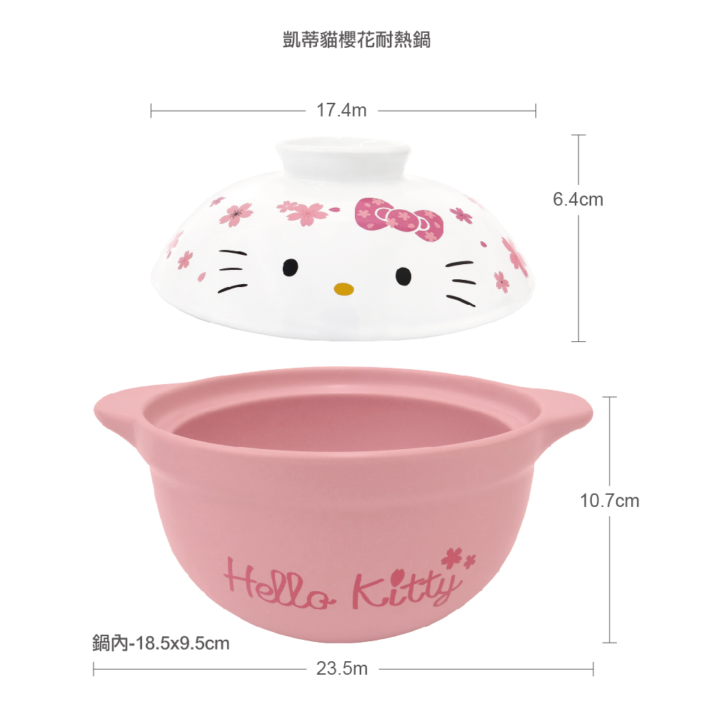 凱蒂貓-櫻花耐熱鍋