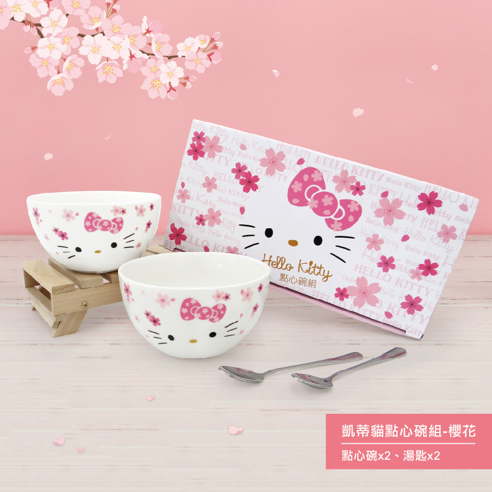 凱蒂貓-櫻花點心碗組