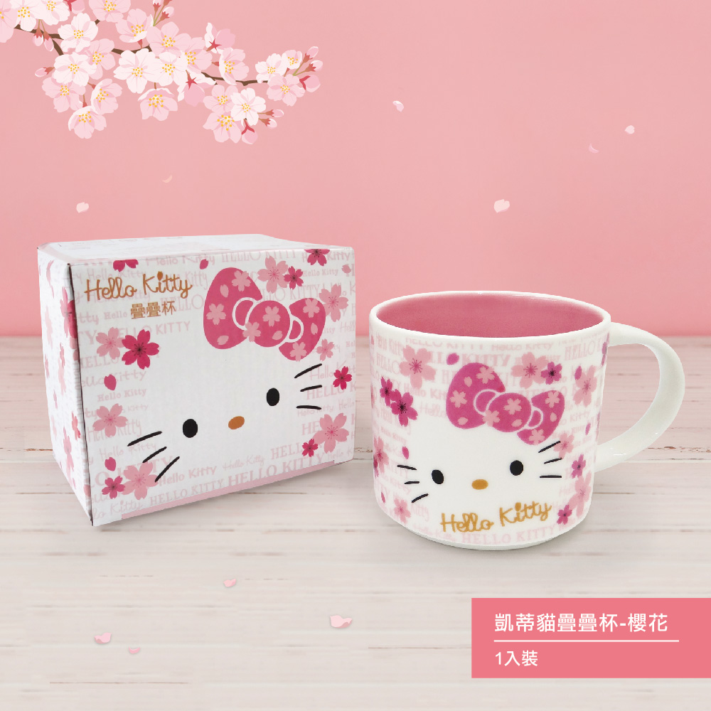 凱蒂貓-櫻花疊疊杯