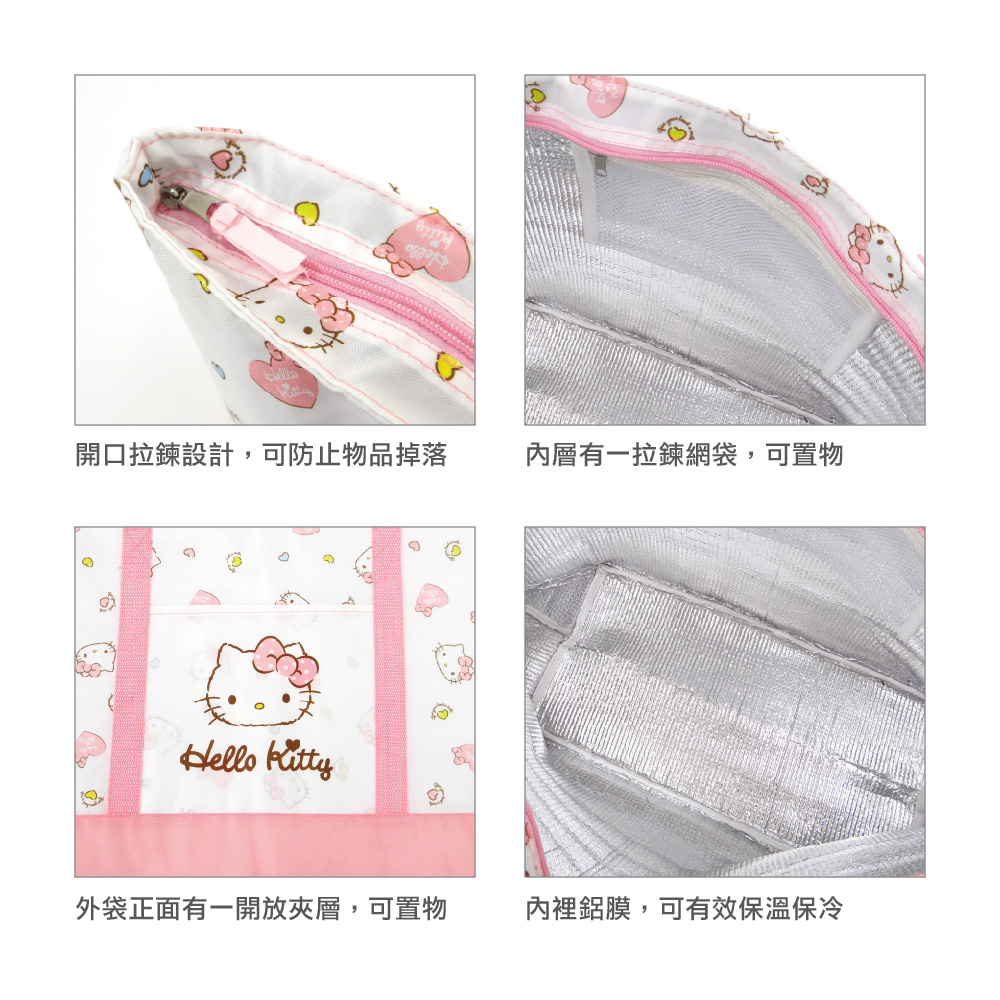 凱蒂貓-保冷提袋-愛心