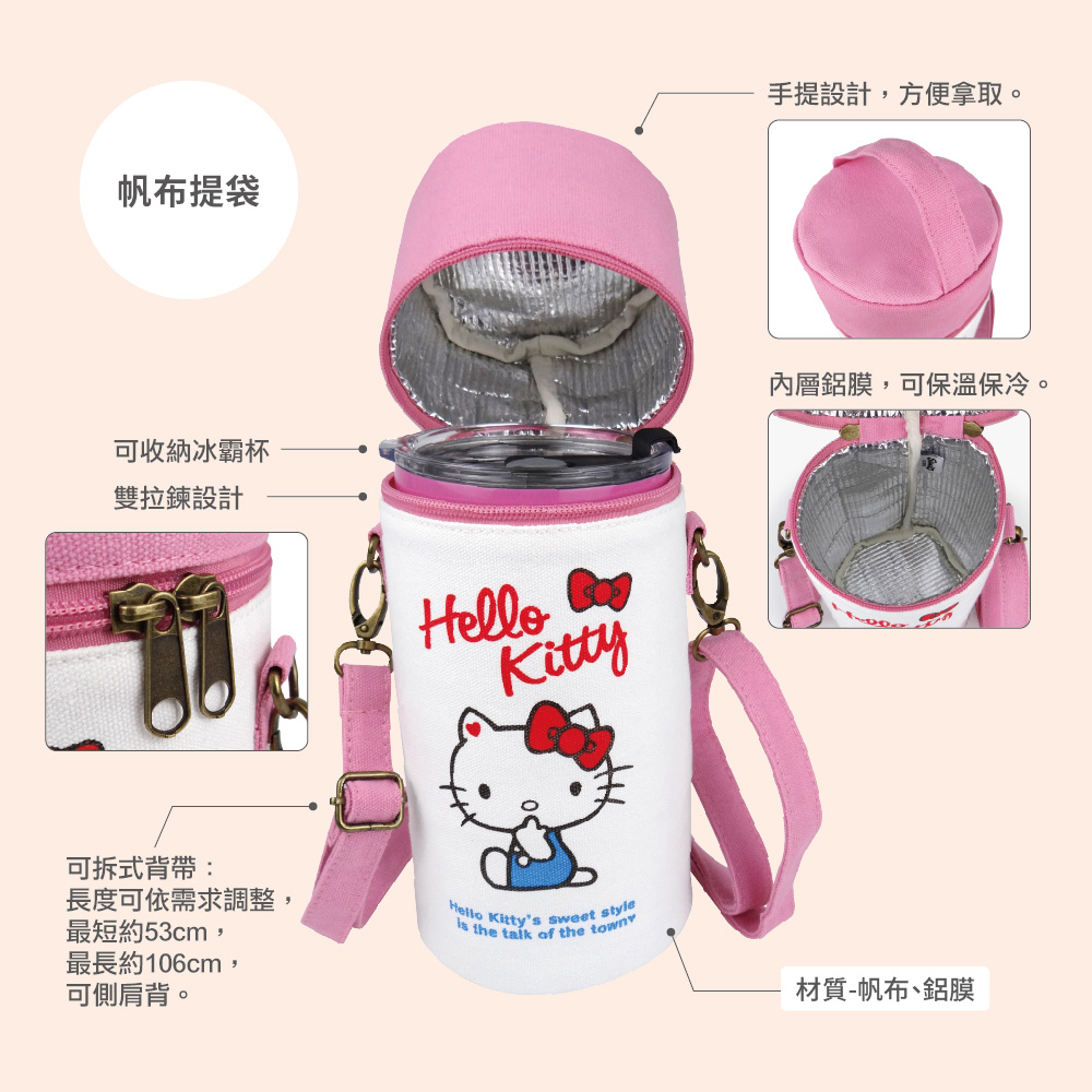 凱蒂貓-冰壩杯&提袋組-粉