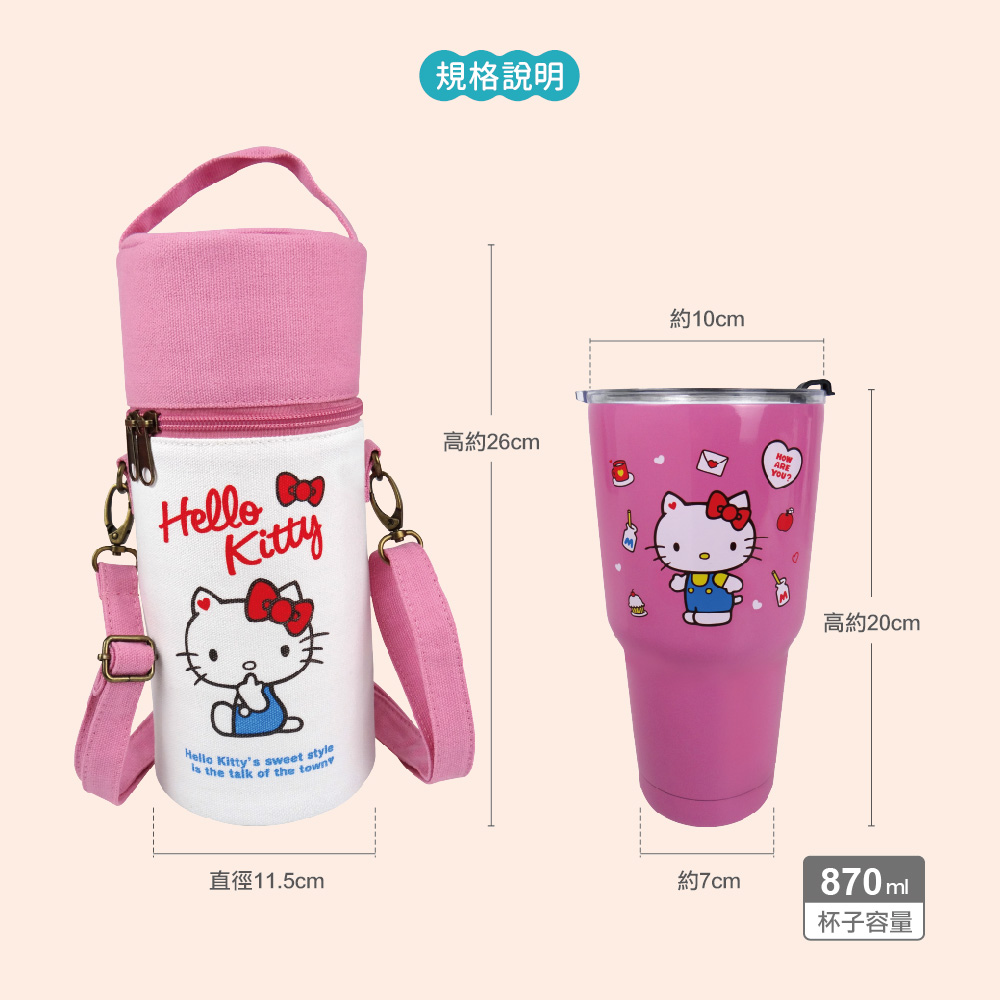 凱蒂貓-冰壩杯&提袋組-粉