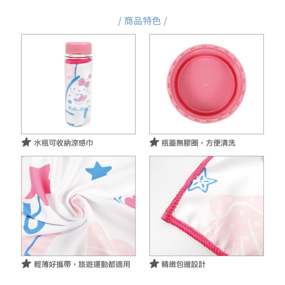 凱蒂貓-涼感巾&水瓶組-海洋