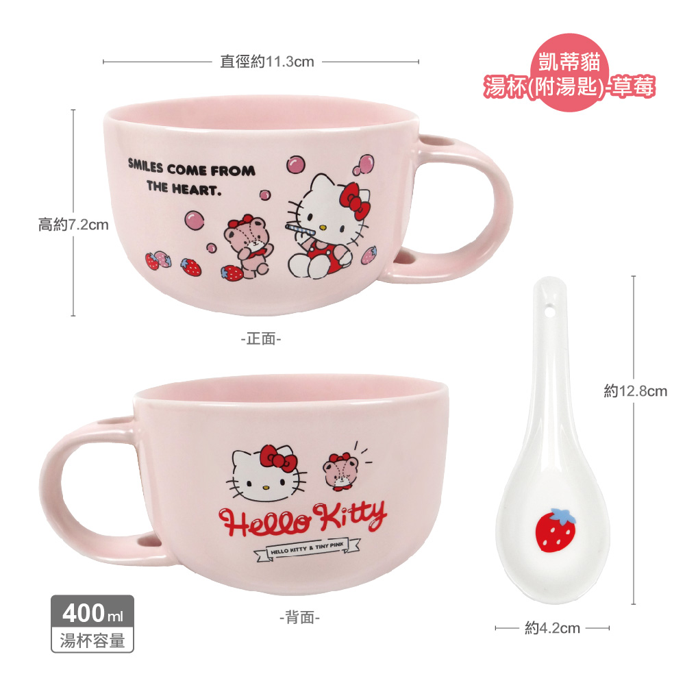 凱蒂貓-湯杯附湯匙-草莓