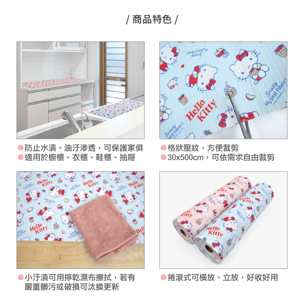 三麗鷗-防水防污鋪布-蘋果