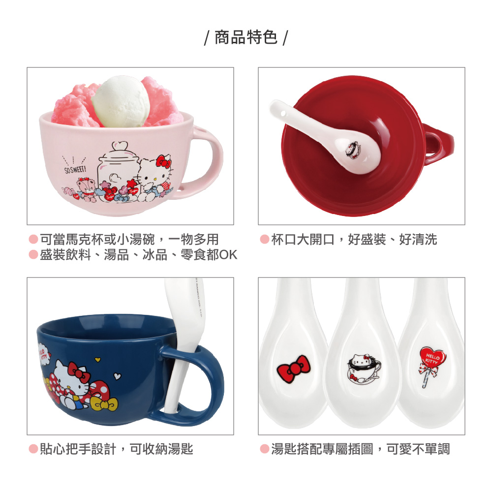 三麗鷗-凱蒂貓湯杯附湯匙