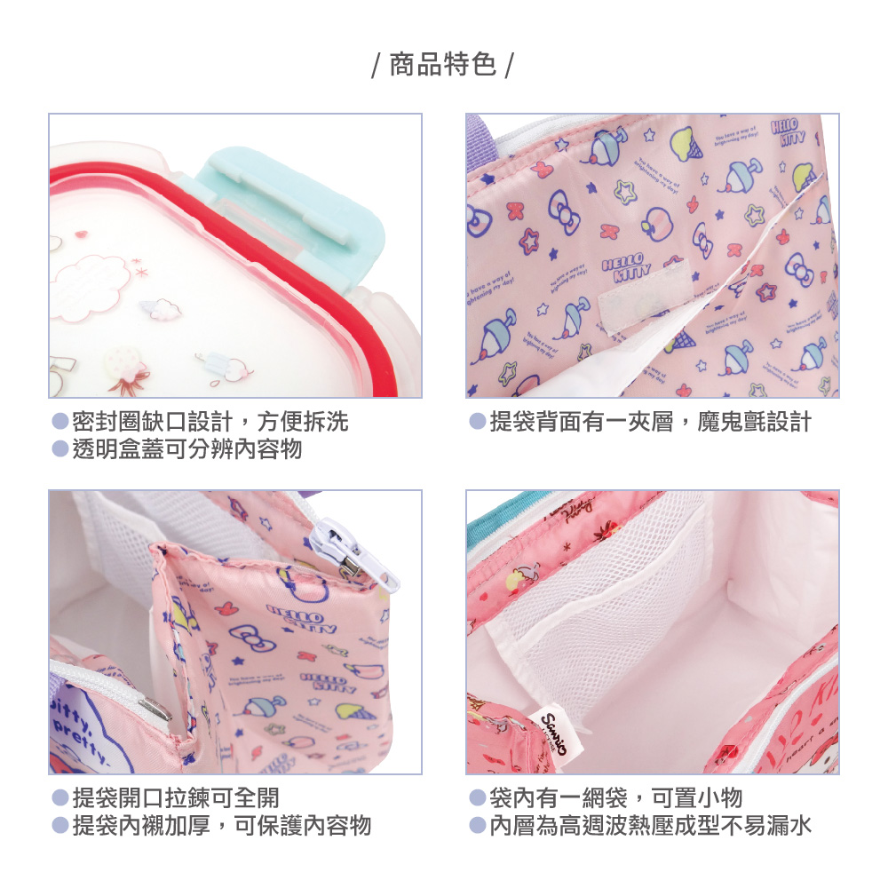 凱蒂貓-分隔玻璃保鮮盒附保溫保冷袋