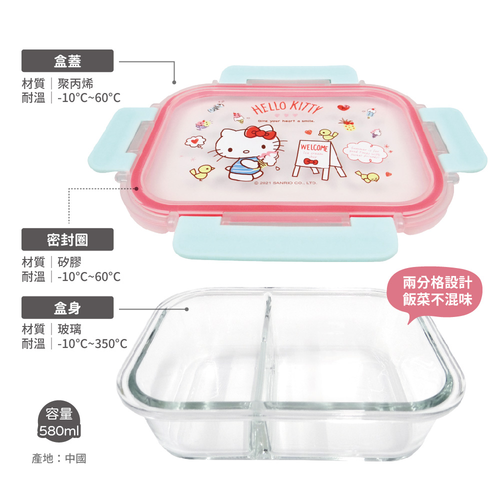 凱蒂貓-玻璃保鮮盒附保溫保冷袋-冰淇淋