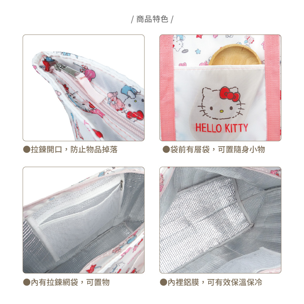 凱蒂貓-托特保溫保冷袋-糖果