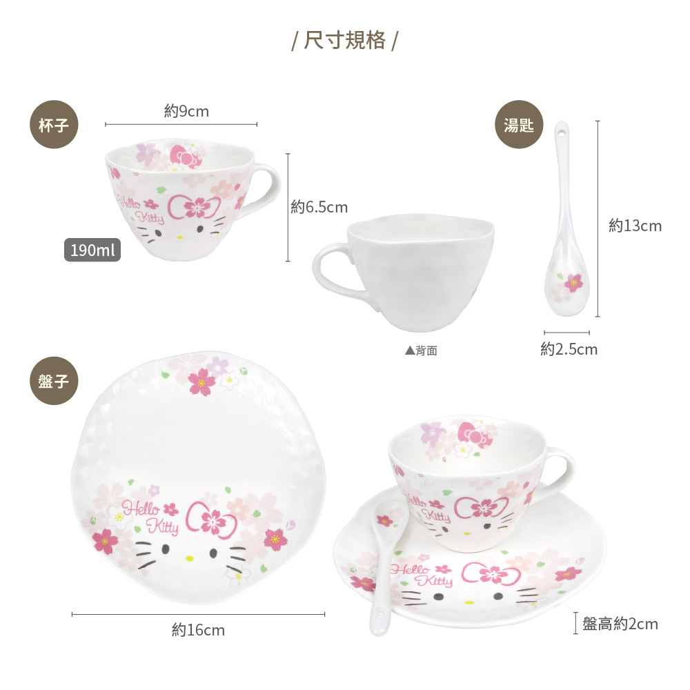 凱蒂貓-浪漫櫻花-咖啡杯盤6件組