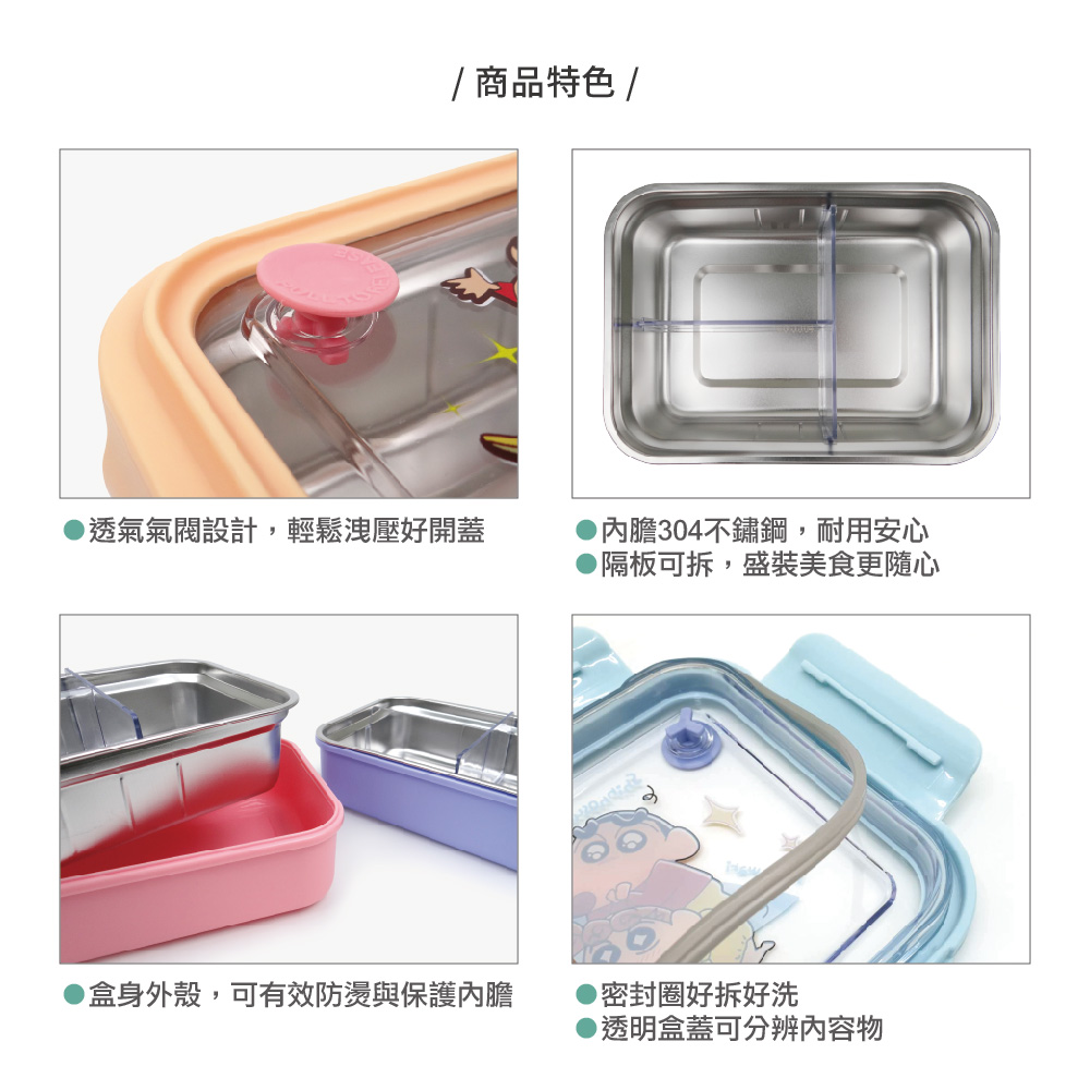 蠟筆小新-三格不鏽鋼隔熱便當盒-藍紫
