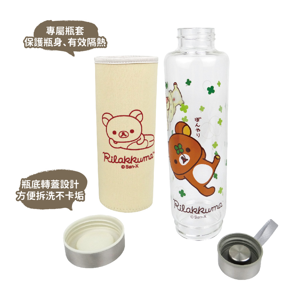 拉拉熊-玻璃隨行瓶-幸運草
