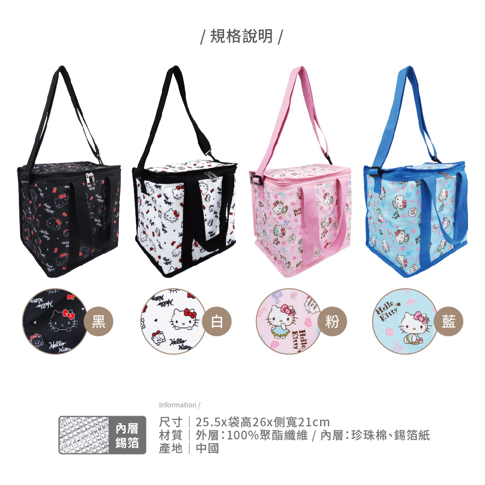Hello-Kitty-兩用保冷暖提袋
