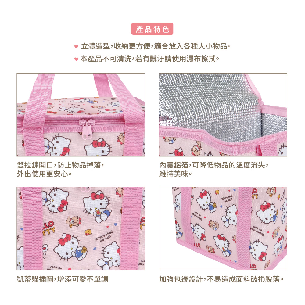 凱蒂貓-立體保溫保冷袋-餅乾
