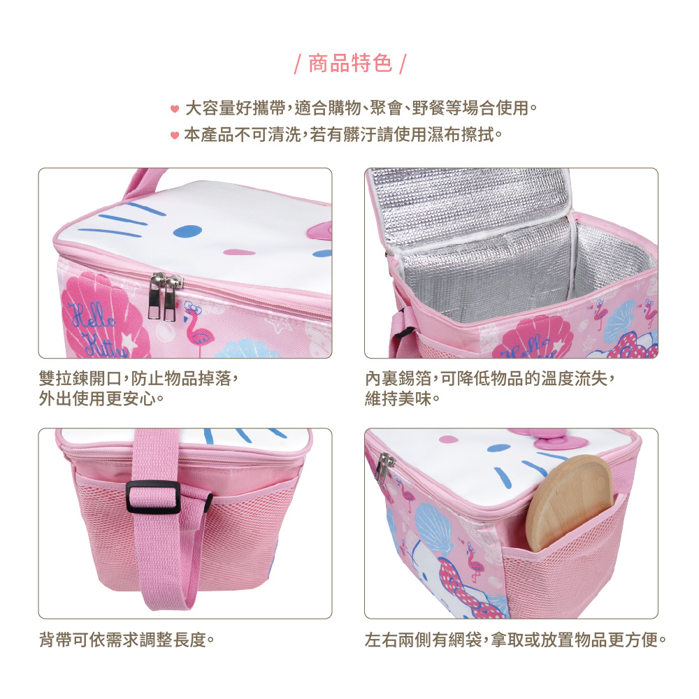 凱蒂貓-立體側背保溫保冷袋-粉