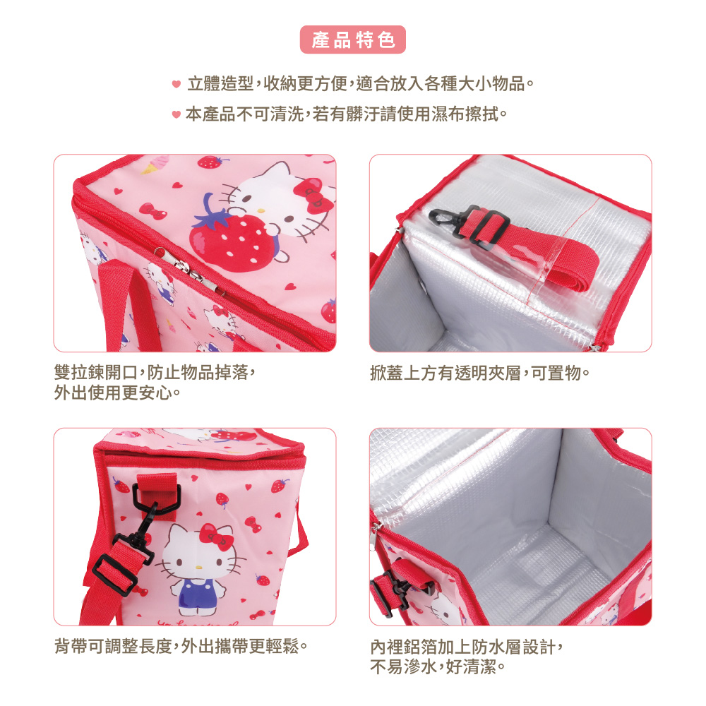 凱蒂貓-四角保溫保冷袋-草莓