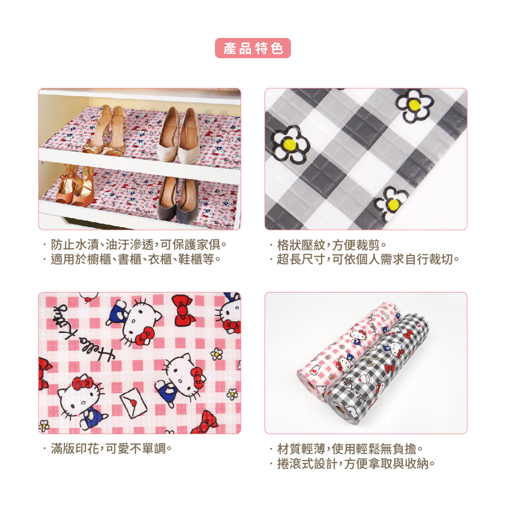 HelloKitty-防水防污鋪布-格紋兩色