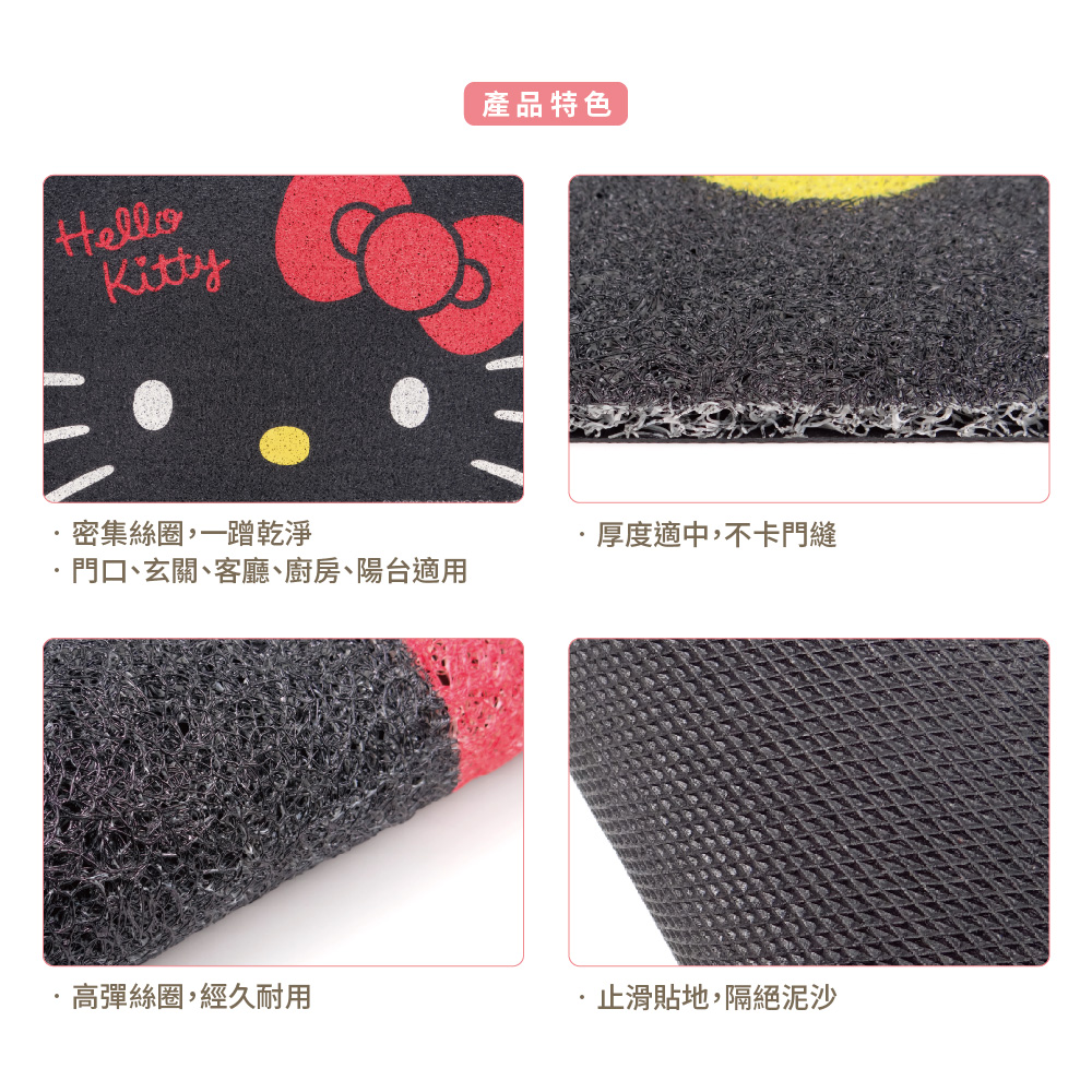 三麗鷗-刮泥絲圈地墊-凱蒂貓黑