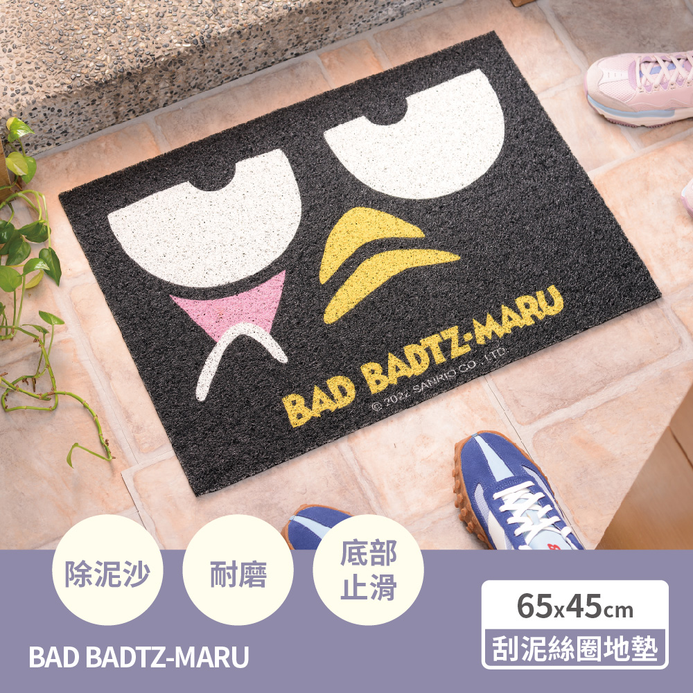 三麗鷗-刮泥絲圈地墊-酷企鵝