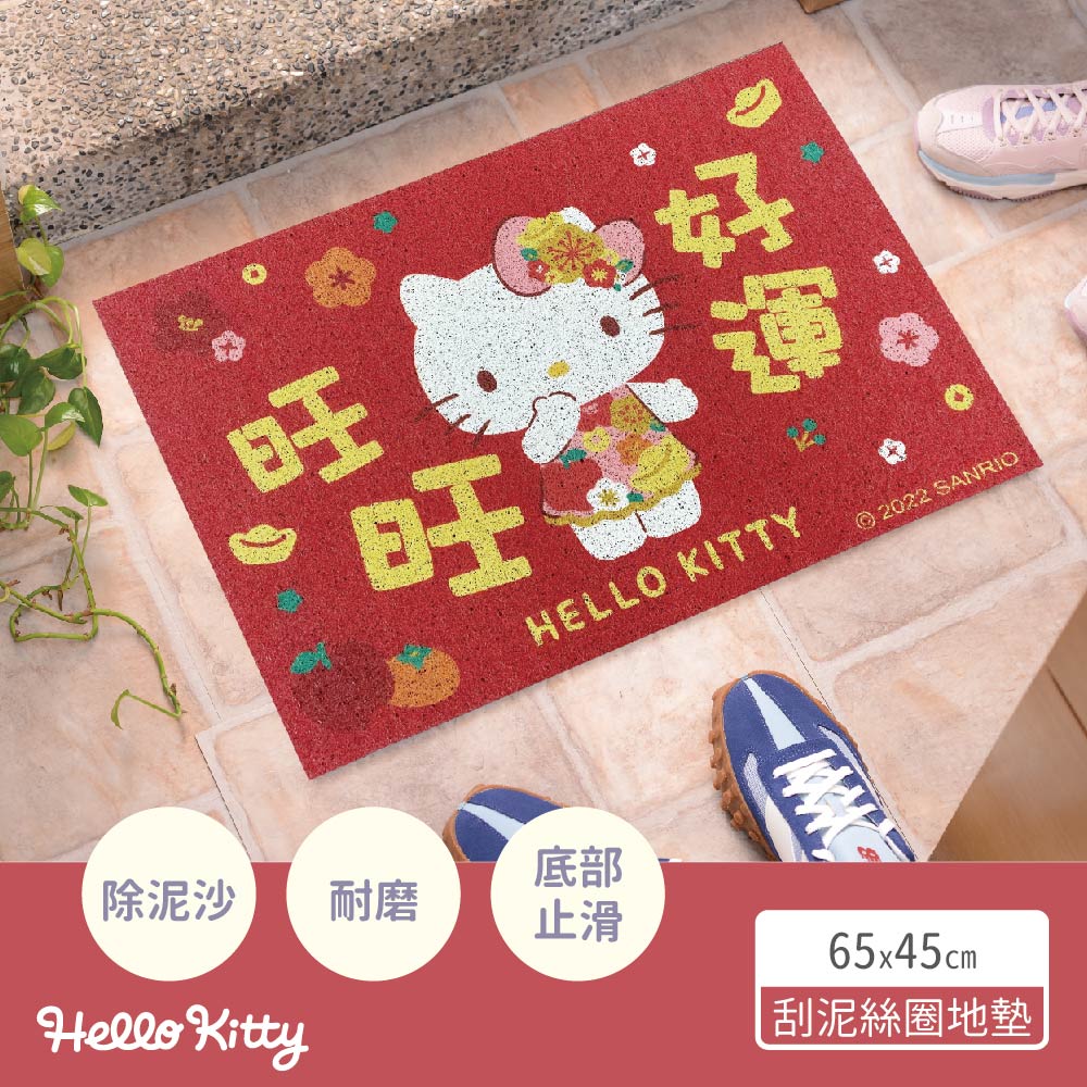 proimages/product-B01/B2022/B22-13KT刮泥地墊(春節)/三麗鷗-刮泥絲圈地墊-凱蒂貓好運旺旺-01.jpg