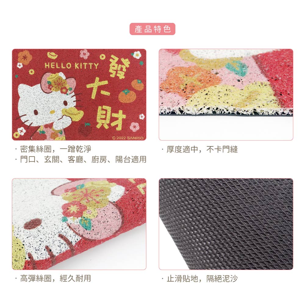 proimages/product-B01/B2022/B22-13KT刮泥地墊(春節)/三麗鷗-刮泥絲圈地墊-凱蒂貓發大財-05.jpg