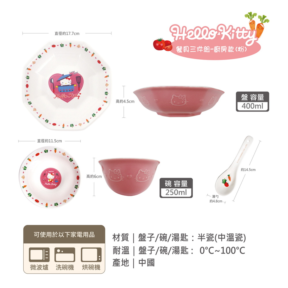 proimages/product-B01/B2022/B22-19餐具三件組/B22-19-Hello_Kitty餐具三件組-廚房款(粉)-07.jpg