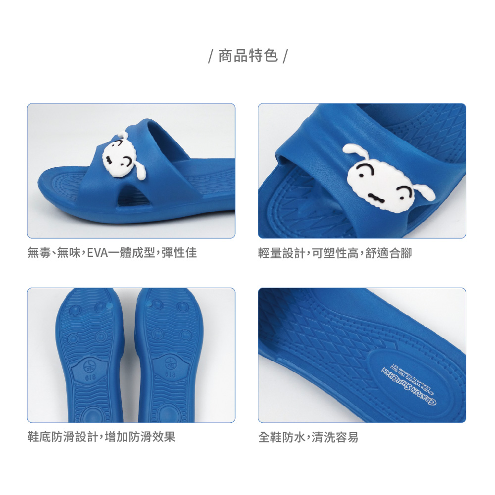 蠟筆小新-舒適拖-小白