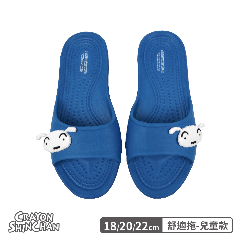 蠟筆小新-舒適拖-小白-兒童款