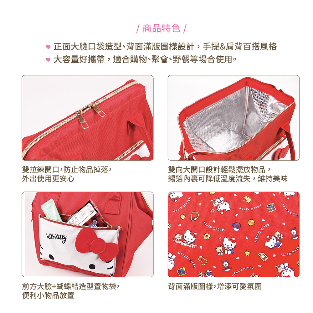 proimages/product-B01/B2023/B23-03KT造型保冷(鐵線)/B23-03-Hello_Kitty_造型保溫保冷袋-餅乾(紅)-06.jpg