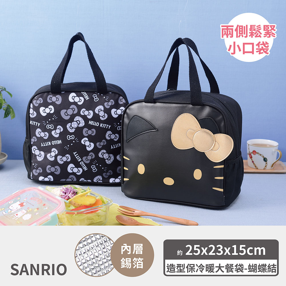 proimages/product-B01/B2023/B23-04_KT造型大餐袋/B23-04-Hello_Kitty_造型保冷暖大餐袋-蝴蝶結(黑)-01.jpg