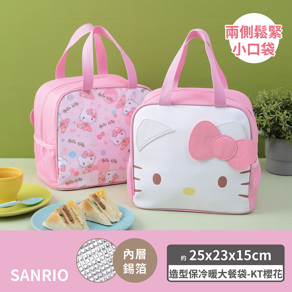 proimages/product-B01/B2023/B23-04_KT造型大餐袋/B23-04-Hello_Kitty造型保冷暖大餐袋-櫻花(粉)-01.jpg