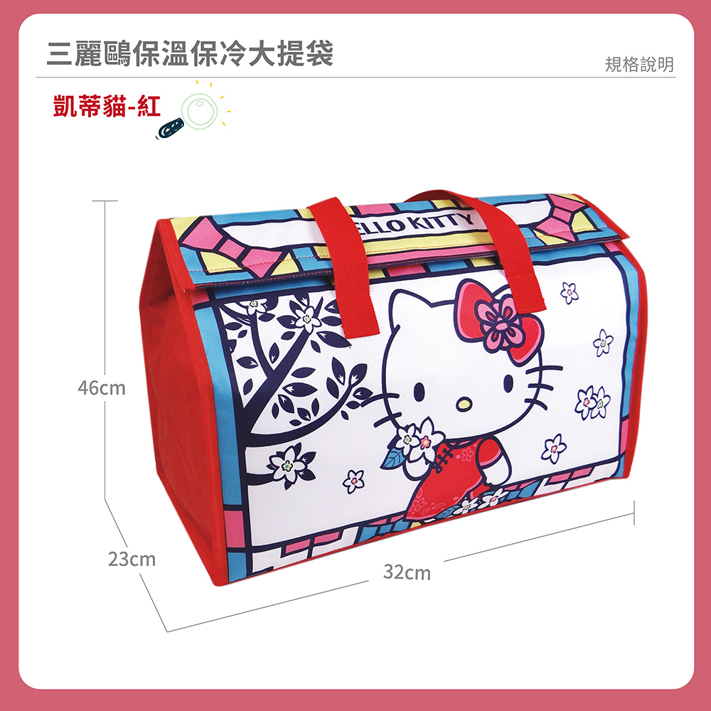 proimages/product-B01/B2023/B23-09-三麗鷗保溫保冷大提袋/B23-09-凱蒂貓保溫保冷大提袋-紅-06.jpg