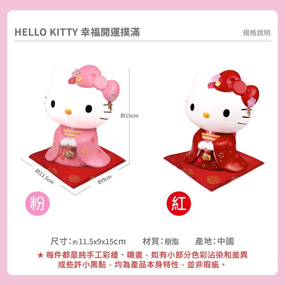 proimages/product-B01/B2023/B23-13-Hellokitty撲滿聚寶盆/Hello_Kitty幸福開運撲滿-共用內圖-04.jpg