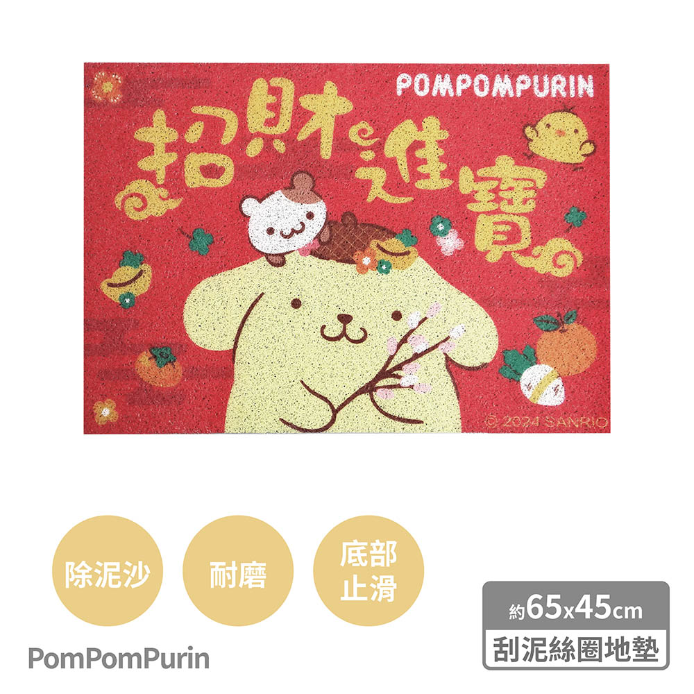 proimages/product-B01/B2023/B23-14-三麗鷗春節刮泥絲圈地墊/三麗鷗春節刮泥絲圈地墊-布丁狗-02.jpg
