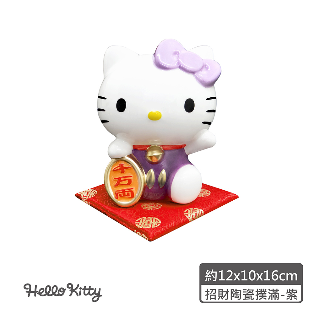 proimages/product-B01/B2023/B23-15-凱蒂貓招財撲滿/B23-15-Hello_Kitty_招財陶瓷撲滿-紫-01.jpg