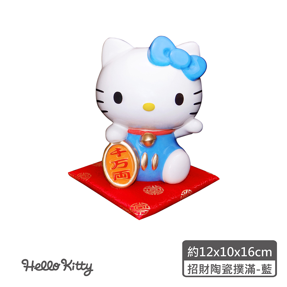 proimages/product-B01/B2023/B23-15-凱蒂貓招財撲滿/B23-15-Hello_Kitty_招財陶瓷撲滿-藍-01.jpg
