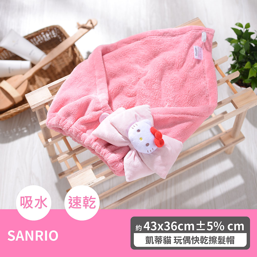 proimages/product-B01/B2023/B23-19-三麗鷗擦髮帽/凱蒂貓玩偶快乾擦髮帽-01.jpg