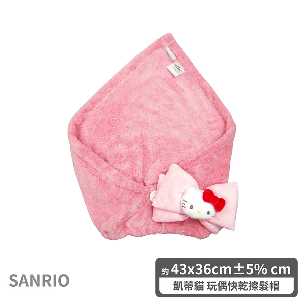 proimages/product-B01/B2023/B23-19-三麗鷗擦髮帽/凱蒂貓玩偶快乾擦髮帽-02.jpg