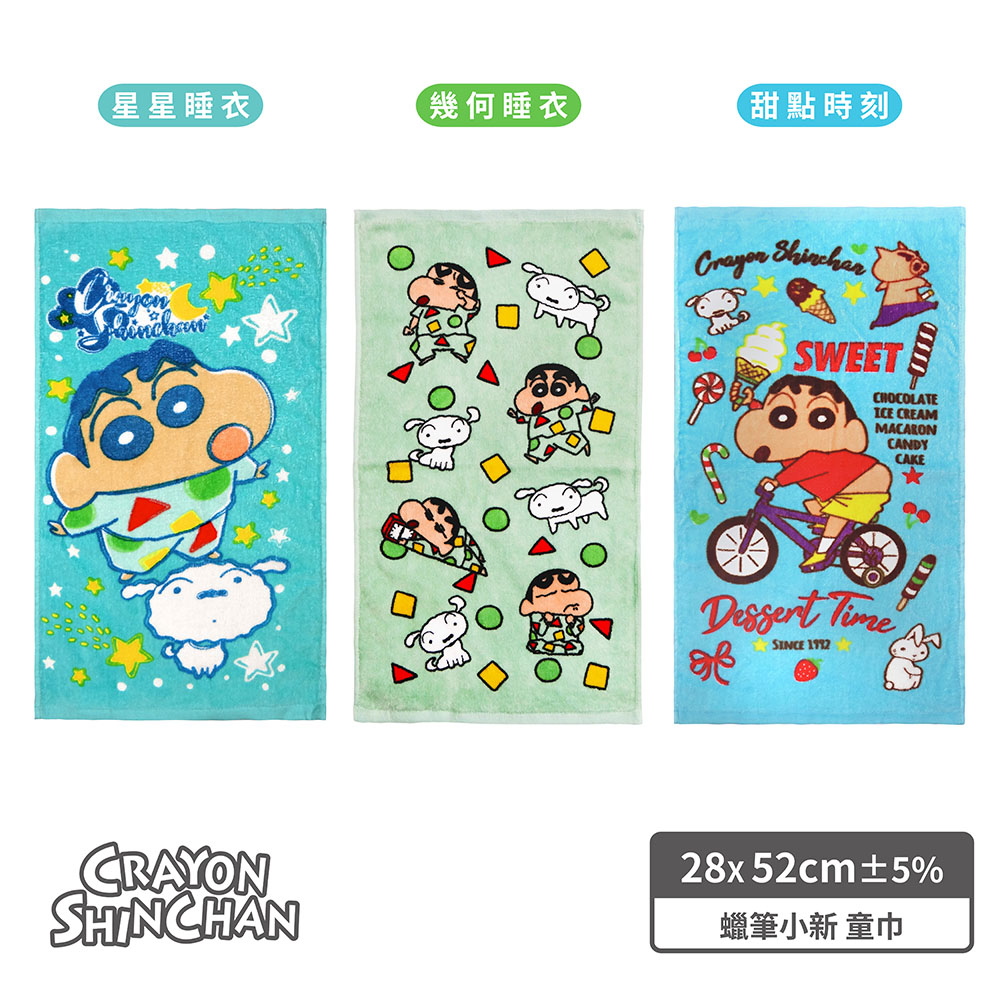proimages/product-B01/B2023/B23-31-蠟筆小新(越南)浴毛童巾/B23-31-蠟筆小新浴毛童巾越南製(三款)-03.jpg