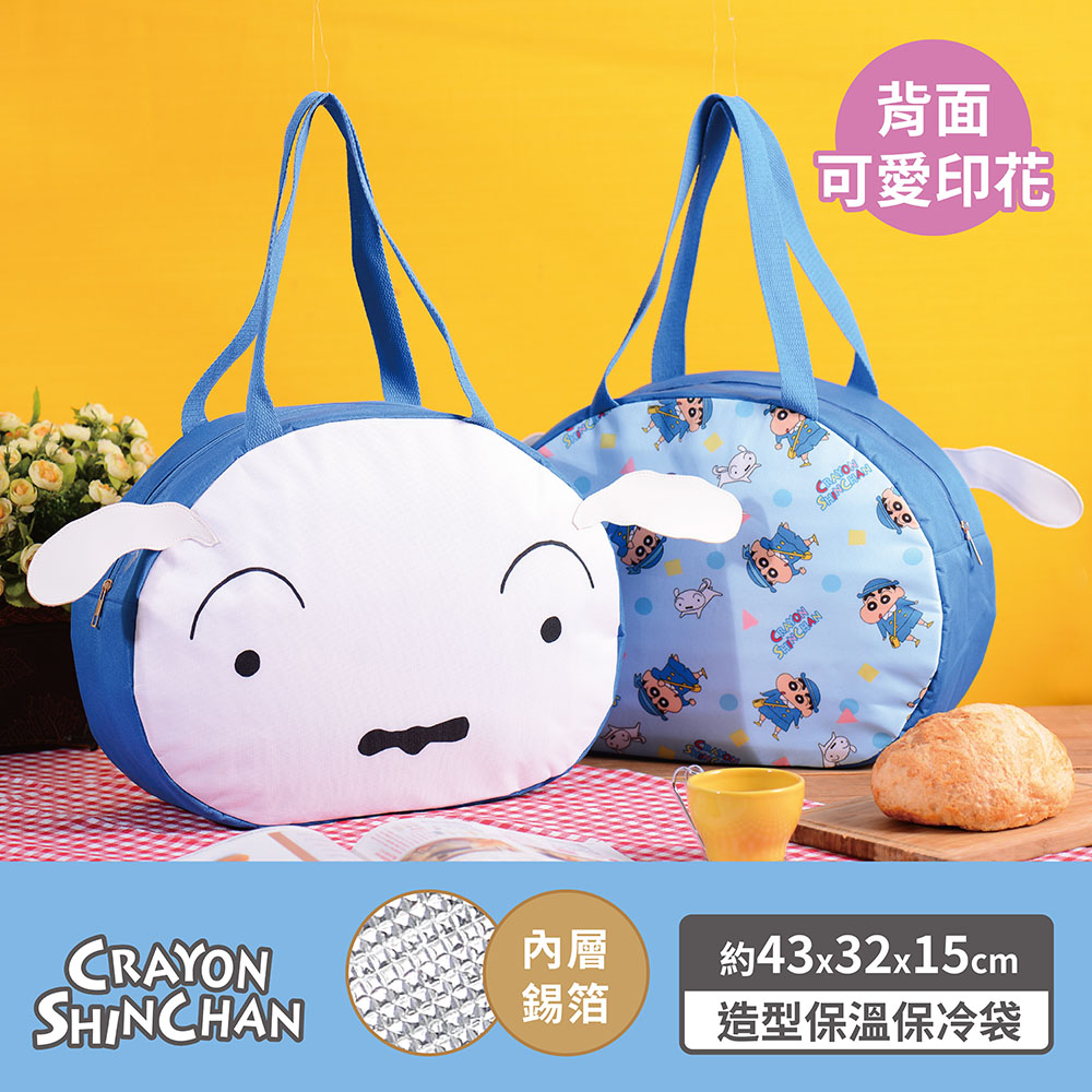 proimages/product-B01/B2023/B23-32_小新造型保冷/B23-32-蠟筆小新造型購物保溫冷袋-小白(藍)-01.jpg