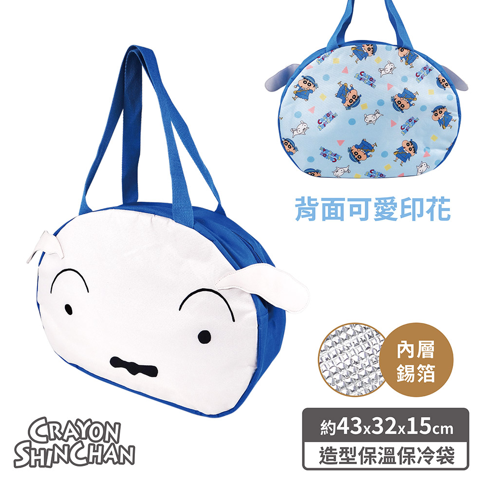 proimages/product-B01/B2023/B23-32_小新造型保冷/B23-32-蠟筆小新造型購物保溫冷袋-小白(藍)-02.jpg