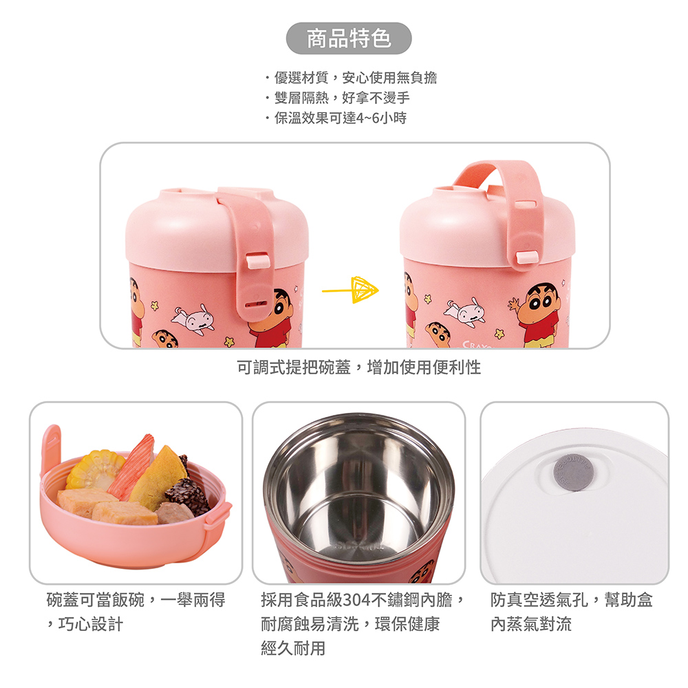 proimages/product-B01/B2023/B23-33_小新不銹鋼/小新不鏽鋼碗蓋式保溫盒-粉_(8).jpg
