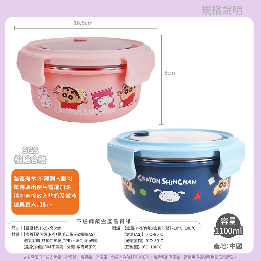 proimages/product-B01/B2023/B23-33_小新不銹鋼/小新不鏽鋼飯盒-共用內圖_(4).jpg