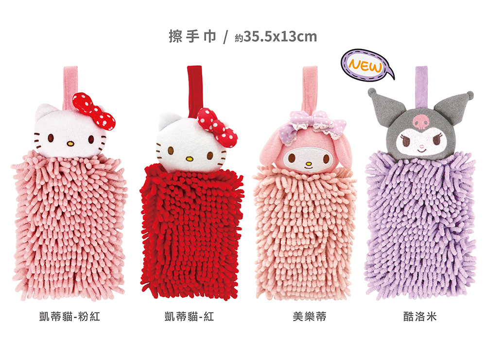 proimages/product-B01/B2023/B23-61-酷洛米浴擦手巾/B23-61-共用內圖-01.jpg